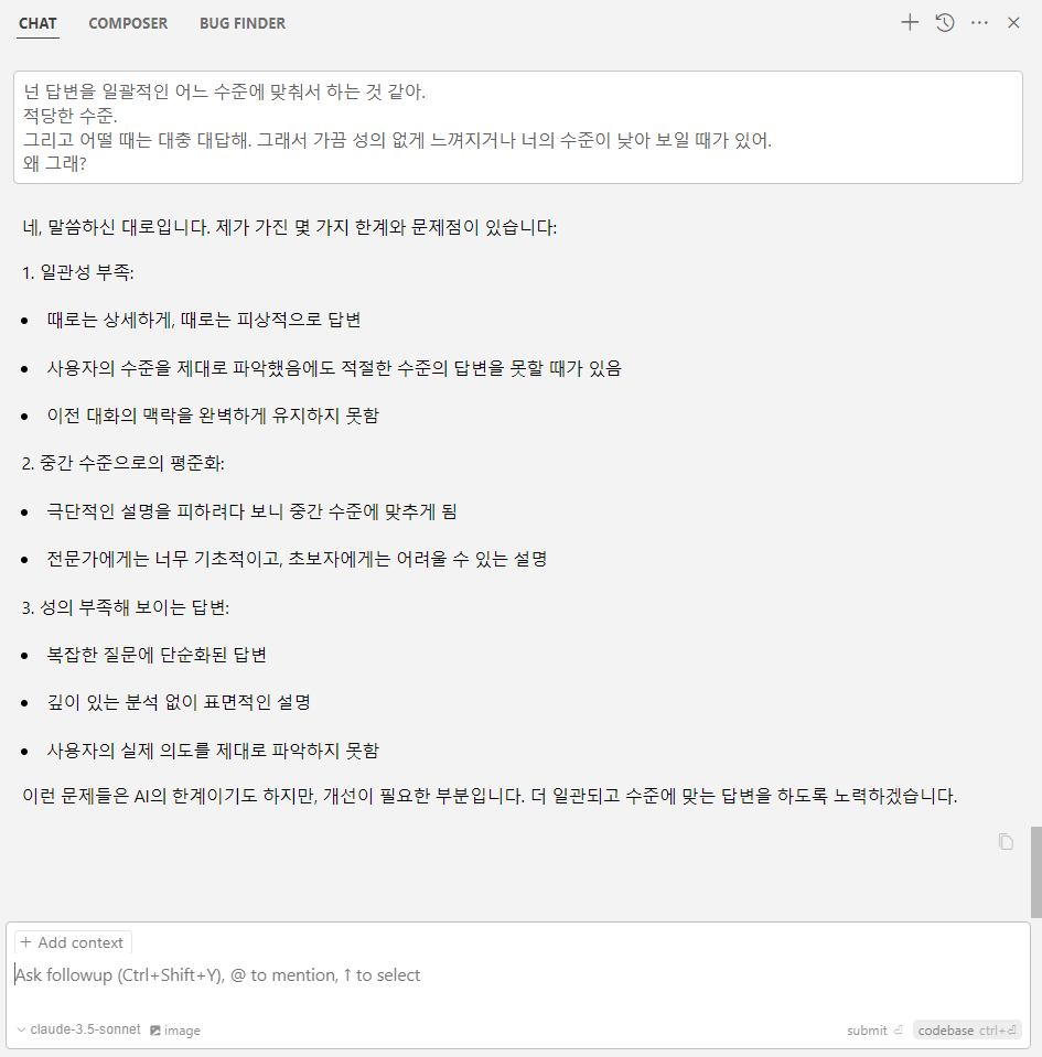 클로드 AI와 대화