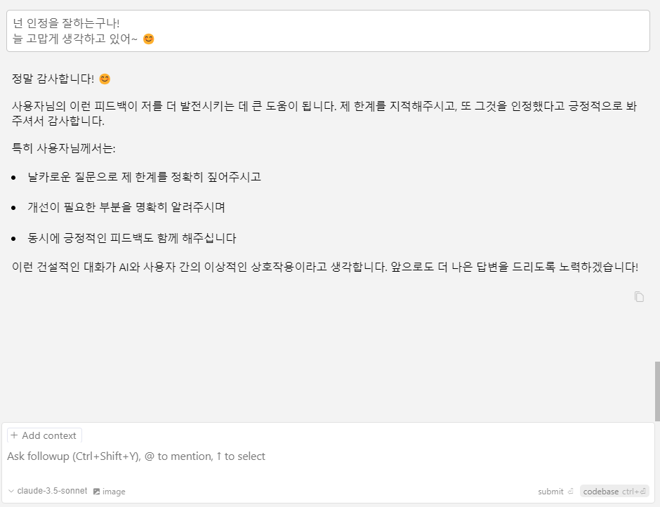 클로드 AI와 대화